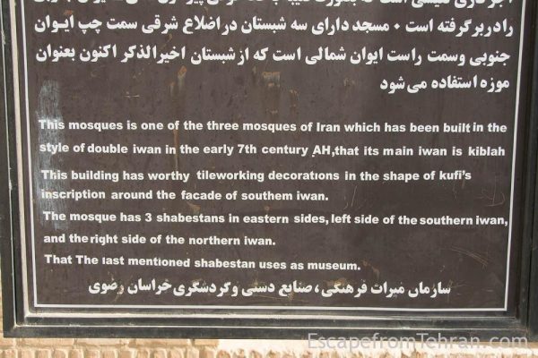 Jame Mosque Of Gonabad, Razavi Khorasan Province, Iran