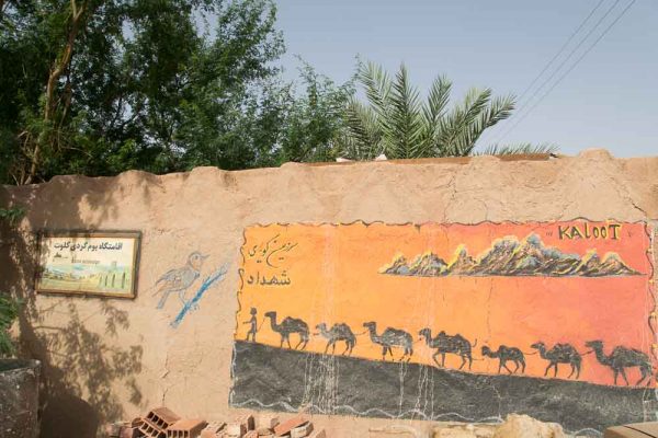 Kalout Ecolodge, Village Of Shafiabad, Dasht E Lut, Kerman Province, Iran