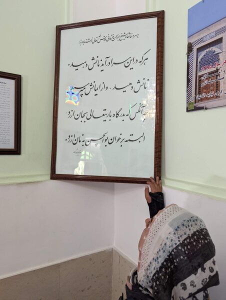Mausoleum tomb of abol hasan kharaghani aboul hassan shahrud iran tourism destination mystic sufi 005